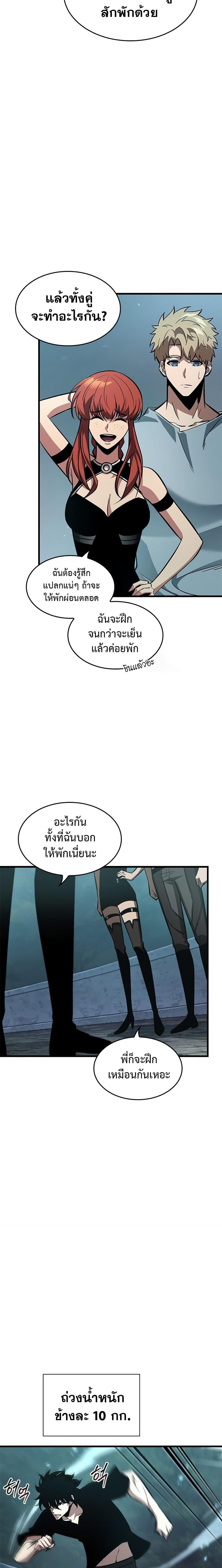 Pick Me Up, Infinite Gacha Chap 55 - Next Chap 56