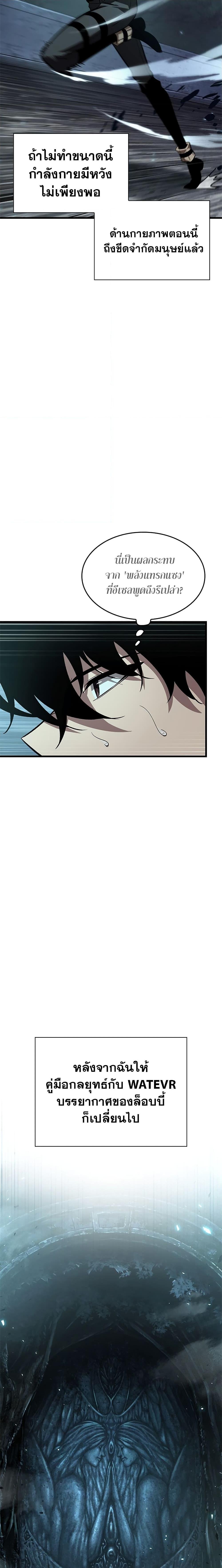 Pick Me Up, Infinite Gacha Chap 55 - Next Chap 56