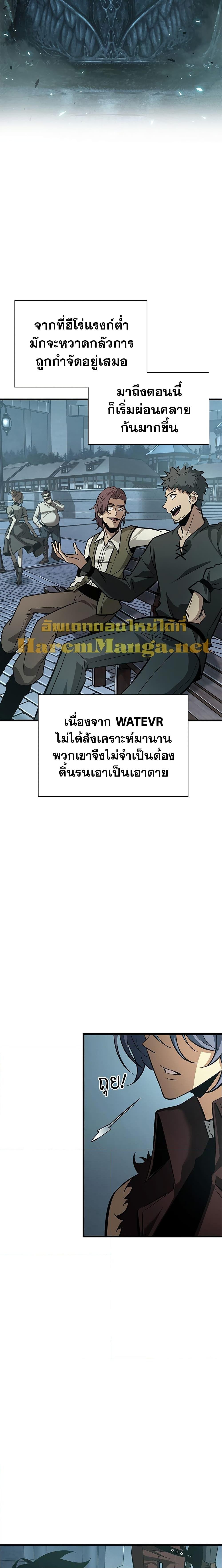 Pick Me Up, Infinite Gacha Chap 55 - Next Chap 56