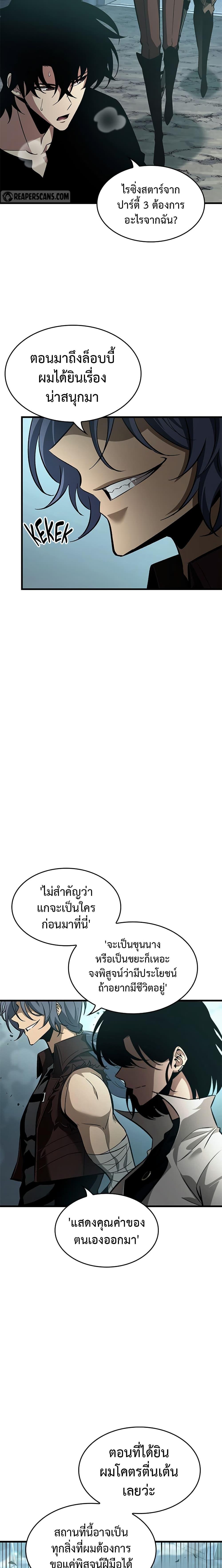 Pick Me Up, Infinite Gacha Chap 55 - Next Chap 56