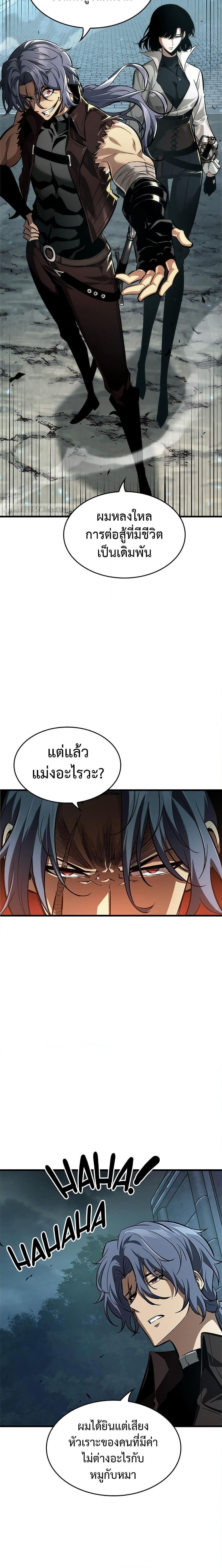 Pick Me Up, Infinite Gacha Chap 55 - Next Chap 56