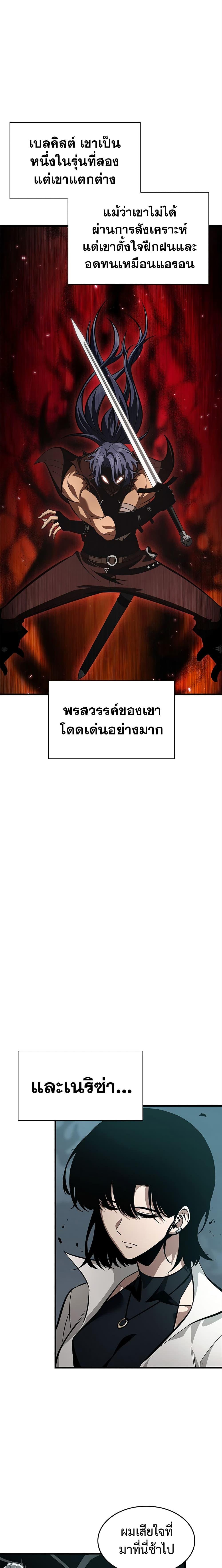 Pick Me Up, Infinite Gacha Chap 55 - Next Chap 56