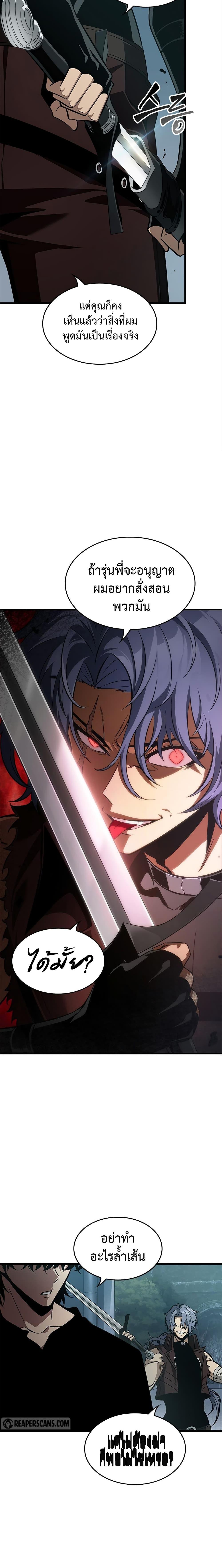 Pick Me Up, Infinite Gacha Chap 55 - Next Chap 56