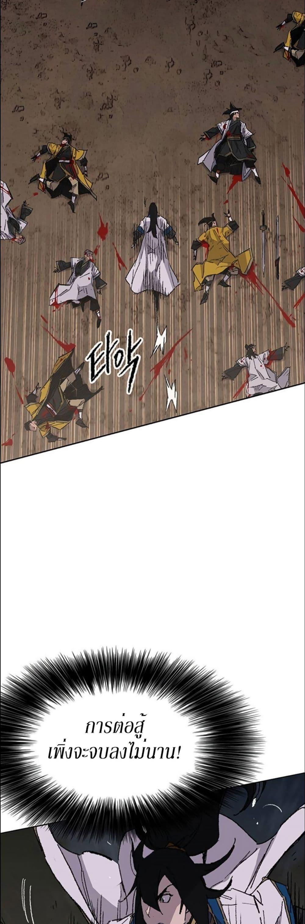 The Undefeatable Swordsman Chap 115 - Next Chap 116