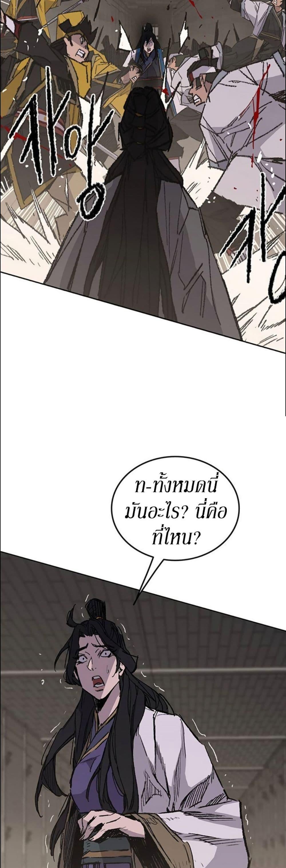 The Undefeatable Swordsman Chap 115 - Next Chap 116