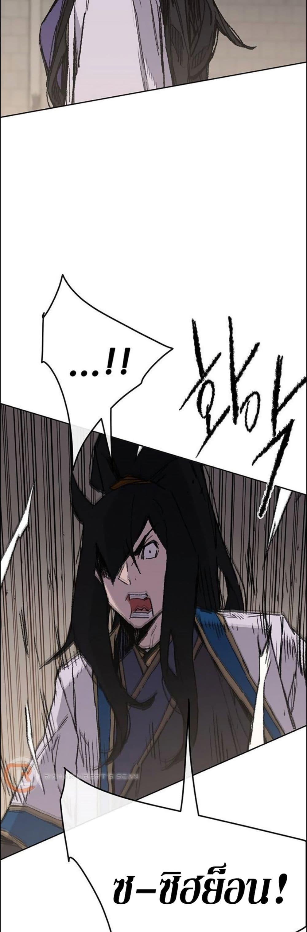 The Undefeatable Swordsman Chap 115 - Next Chap 116