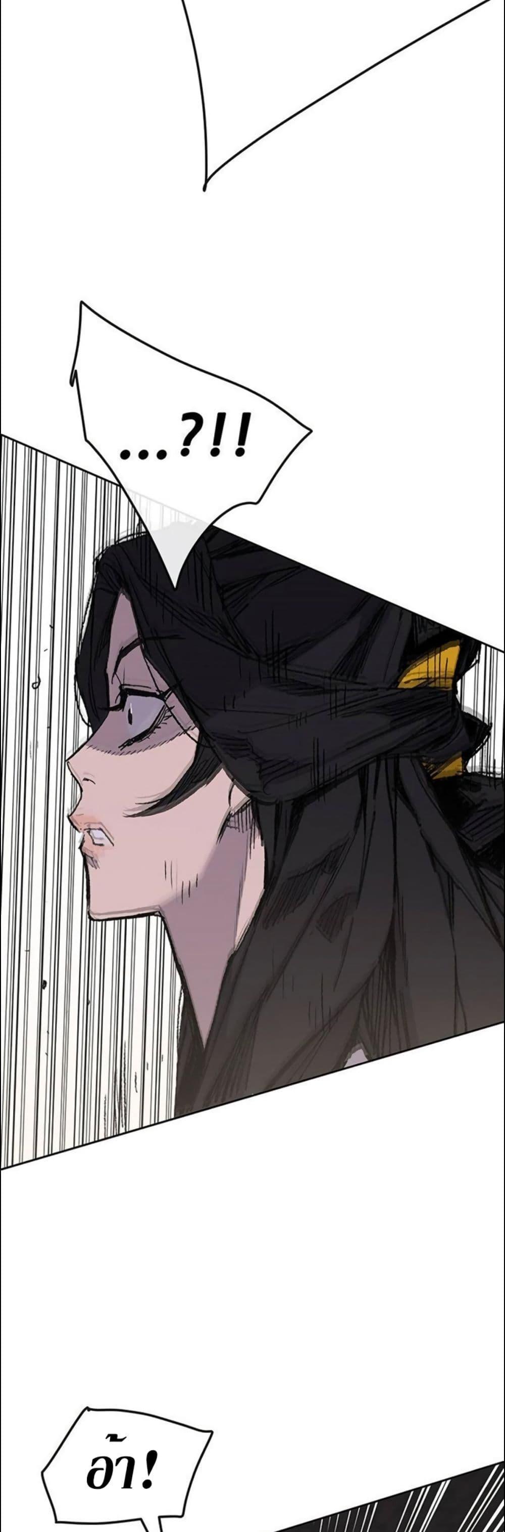 The Undefeatable Swordsman Chap 115 - Next Chap 116