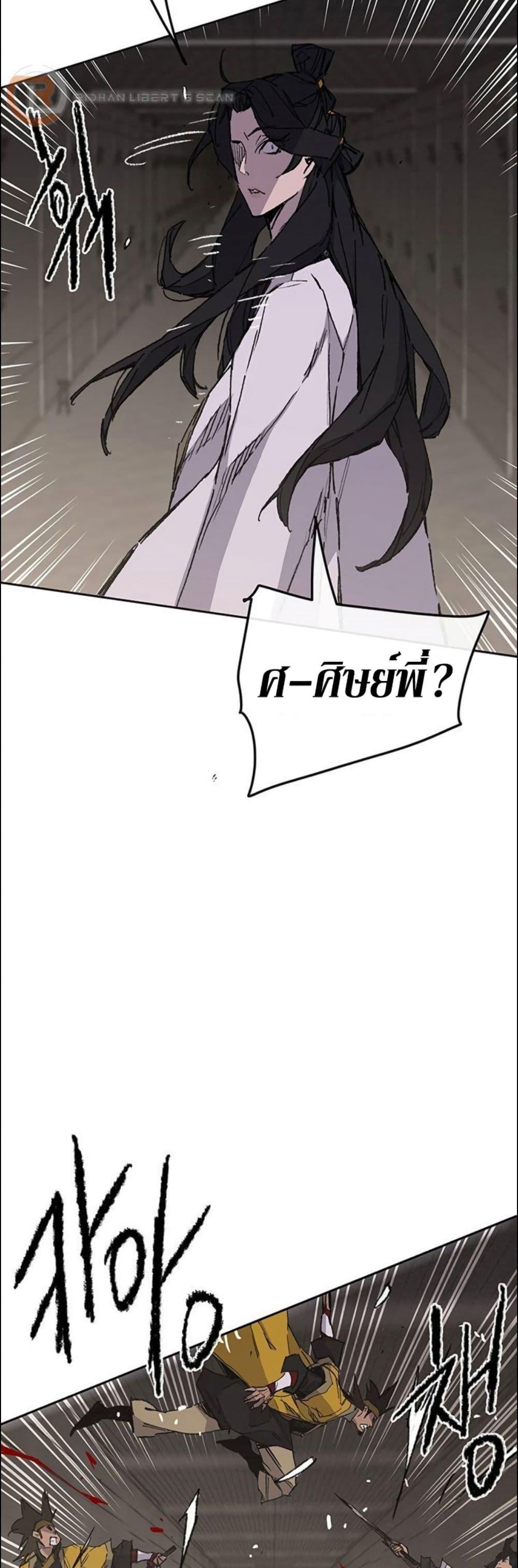 The Undefeatable Swordsman Chap 115 - Next Chap 116