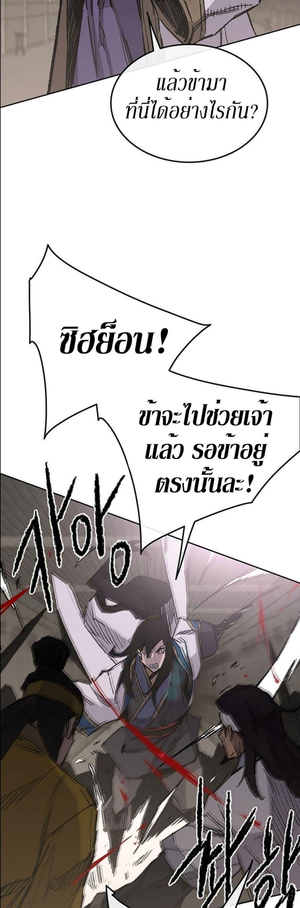 The Undefeatable Swordsman Chap 115 - Next Chap 116