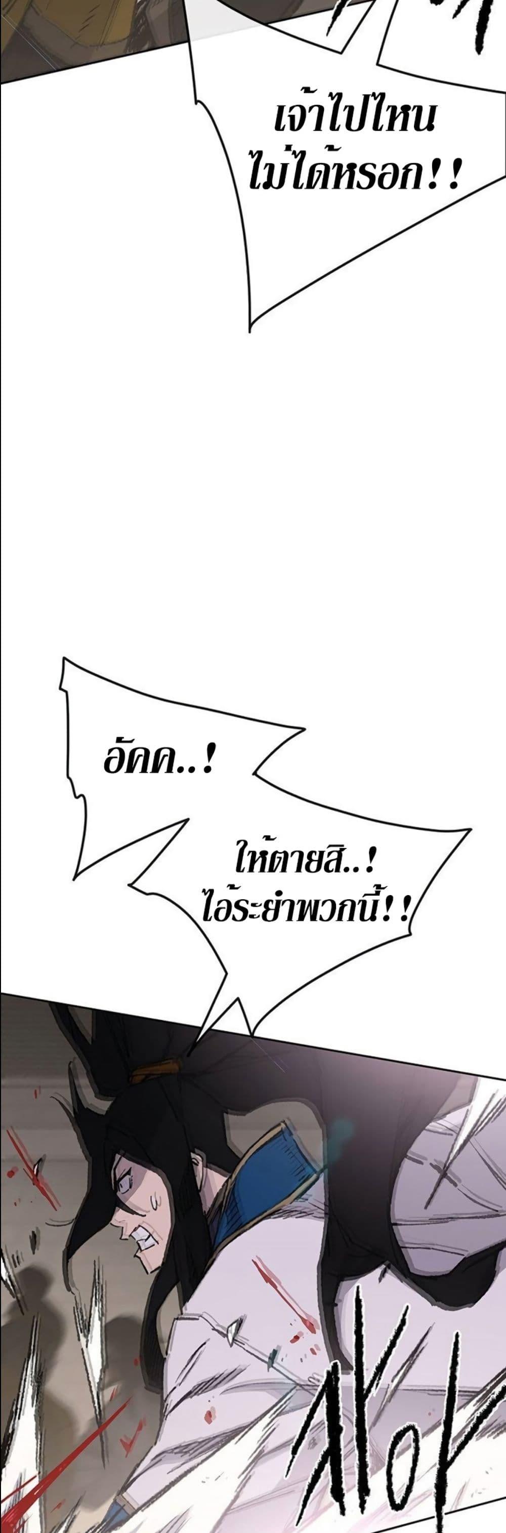 The Undefeatable Swordsman Chap 115 - Next Chap 116