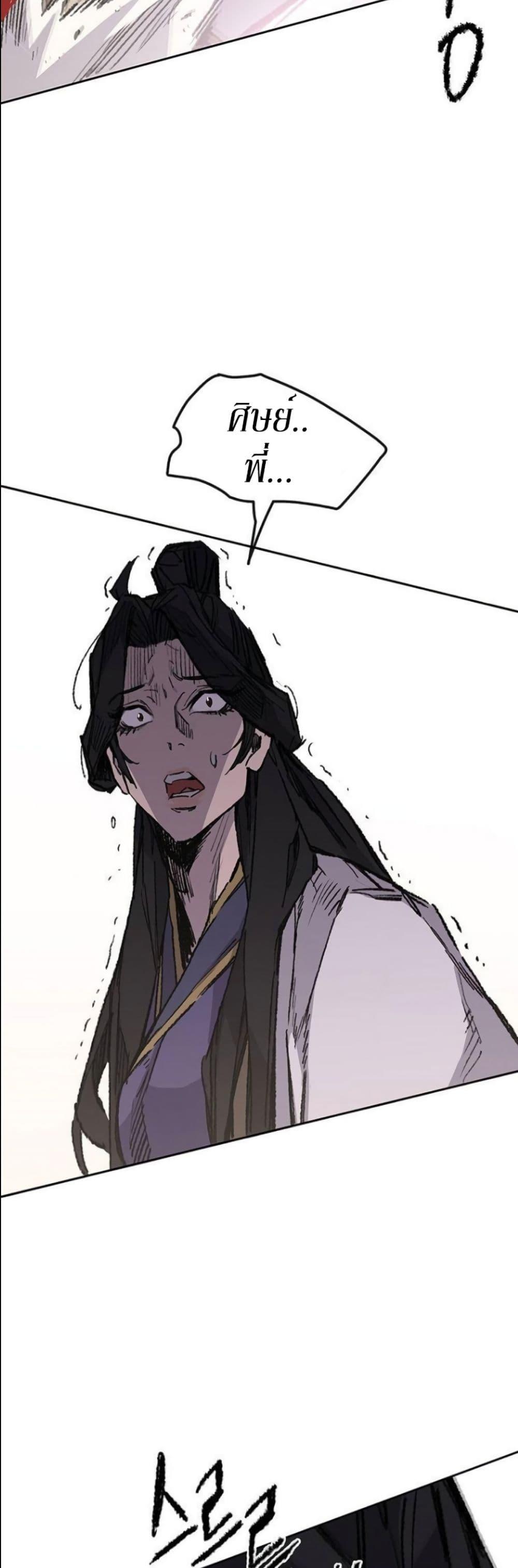 The Undefeatable Swordsman Chap 115 - Next Chap 116