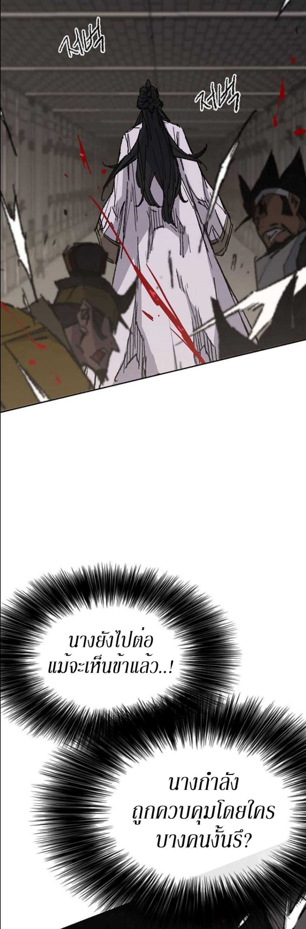 The Undefeatable Swordsman Chap 115 - Next Chap 116