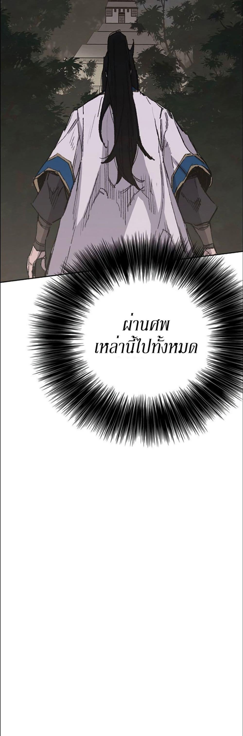 The Undefeatable Swordsman Chap 115 - Next Chap 116