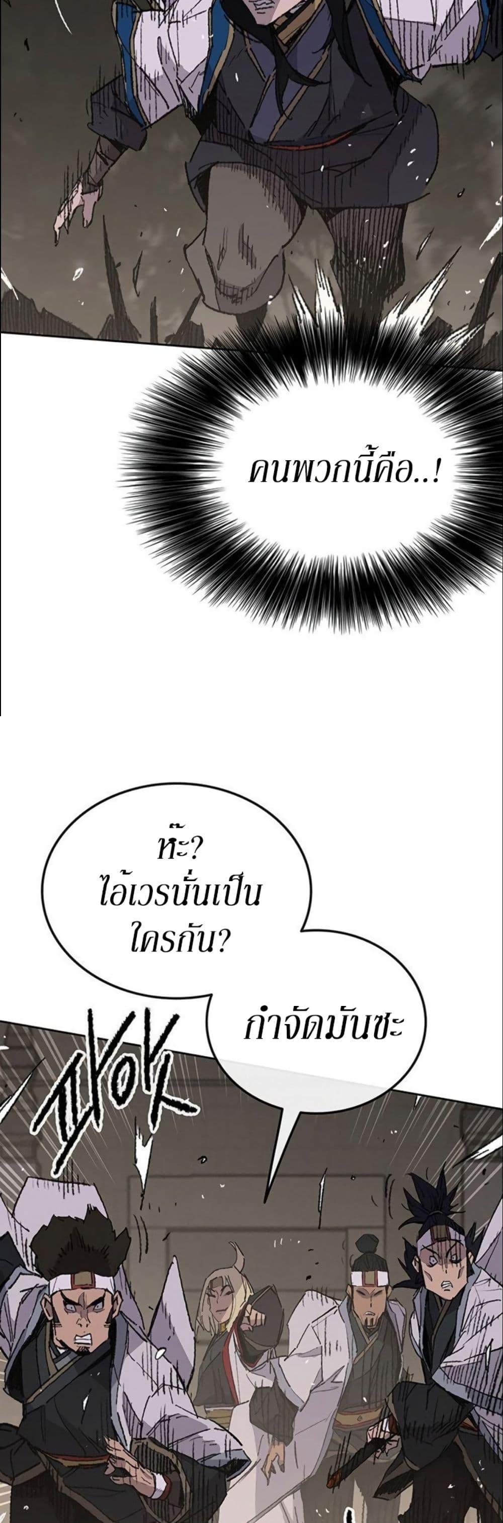 The Undefeatable Swordsman Chap 115 - Next Chap 116