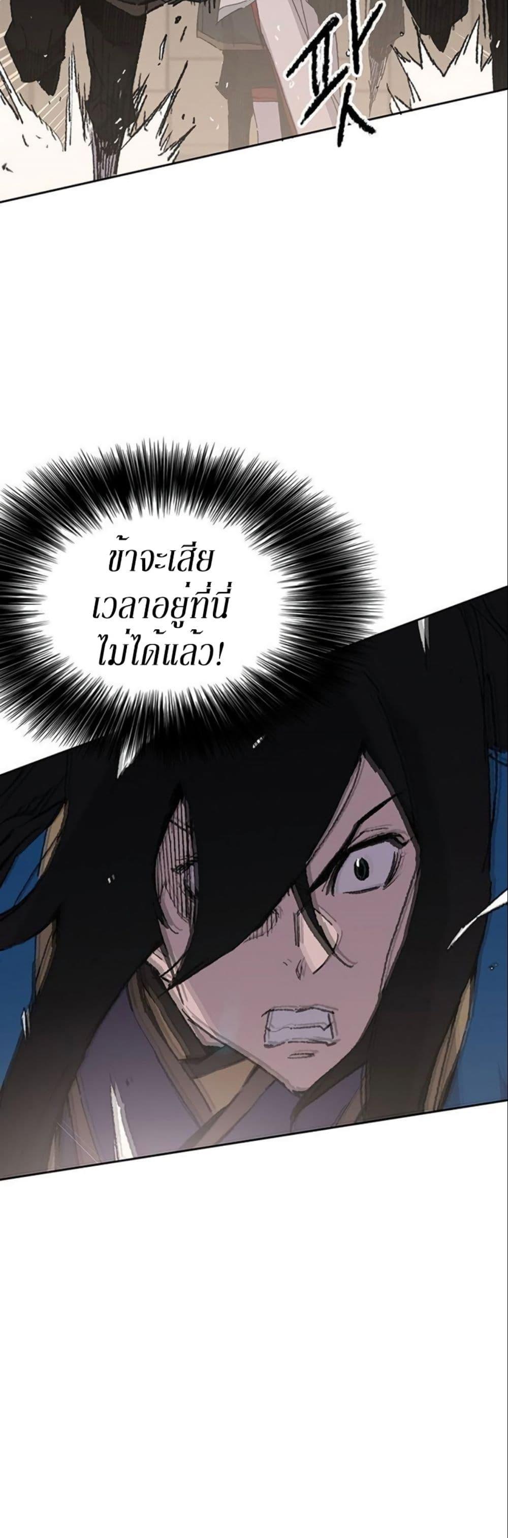 The Undefeatable Swordsman Chap 115 - Next Chap 116