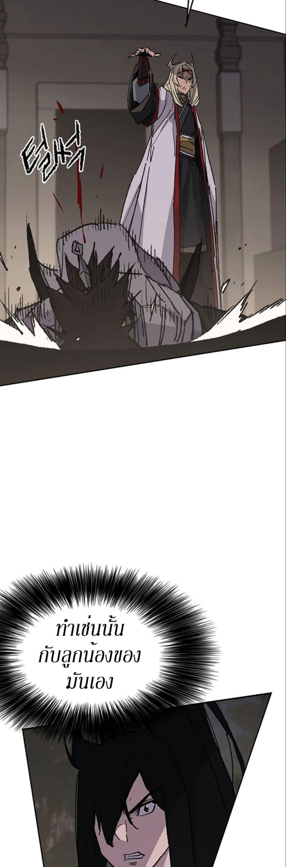 The Undefeatable Swordsman Chap 115 - Next Chap 116