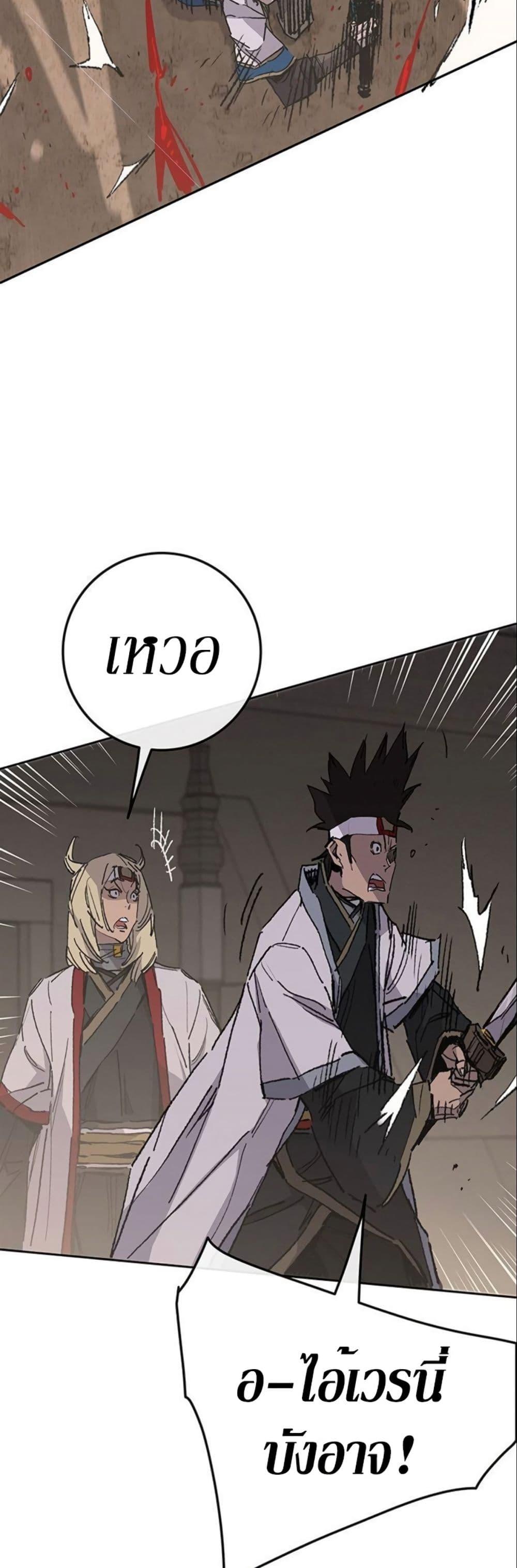 The Undefeatable Swordsman Chap 115 - Next Chap 116