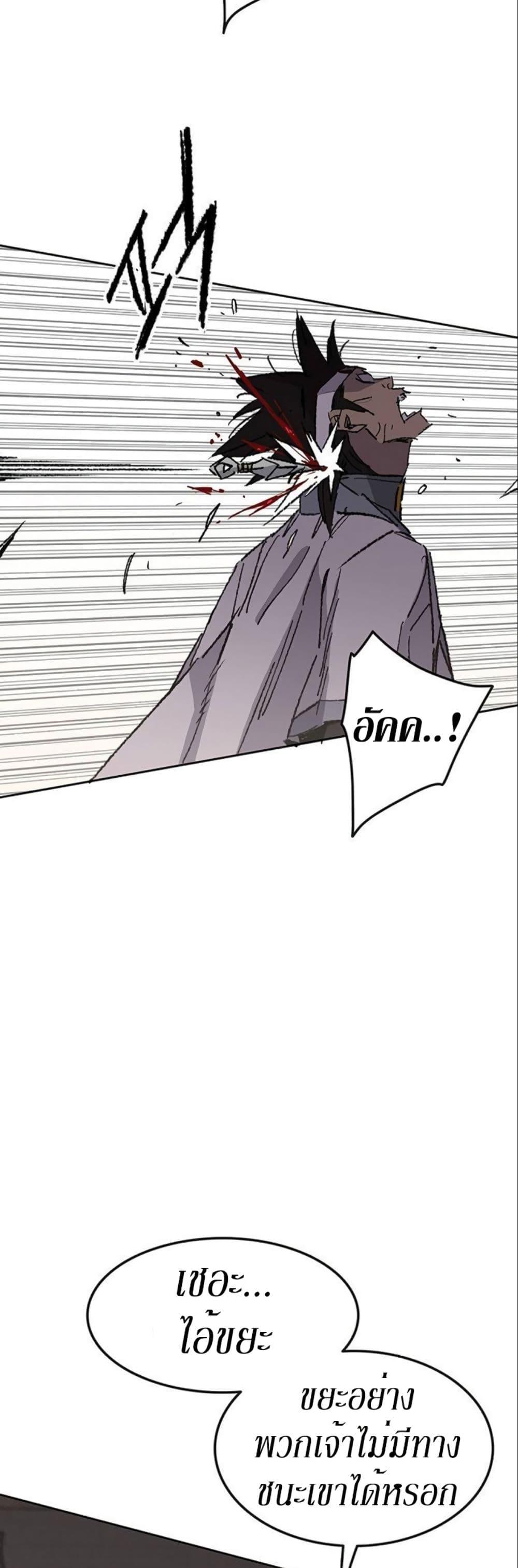 The Undefeatable Swordsman Chap 115 - Next Chap 116