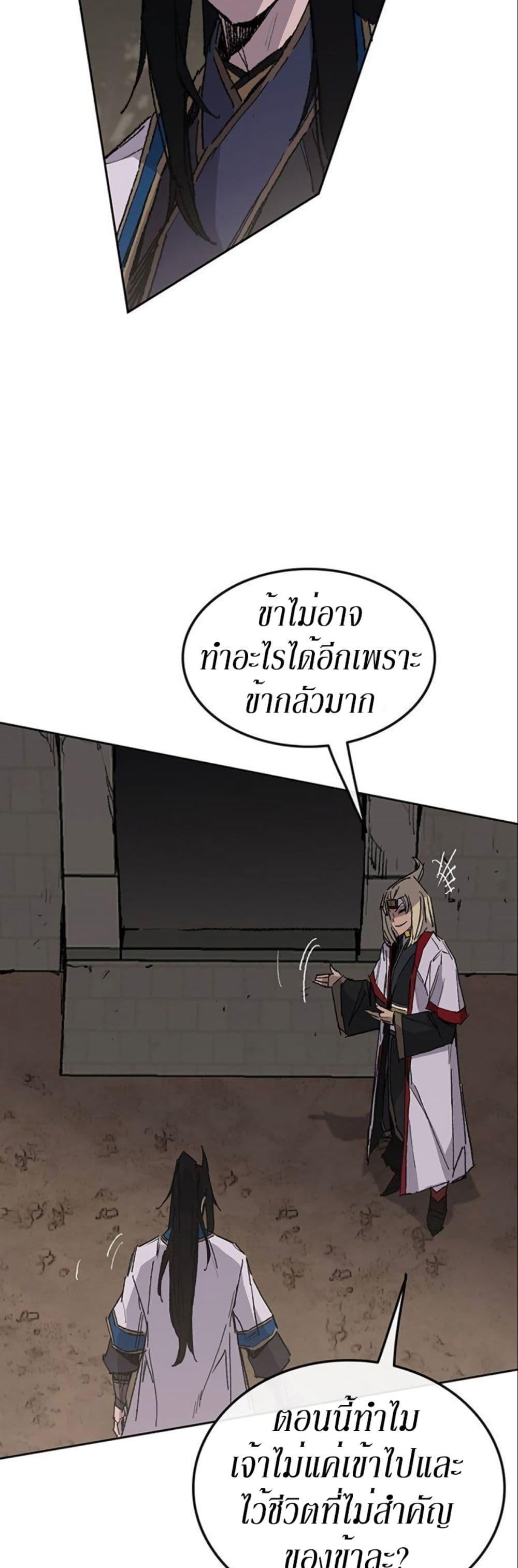 The Undefeatable Swordsman Chap 115 - Next Chap 116