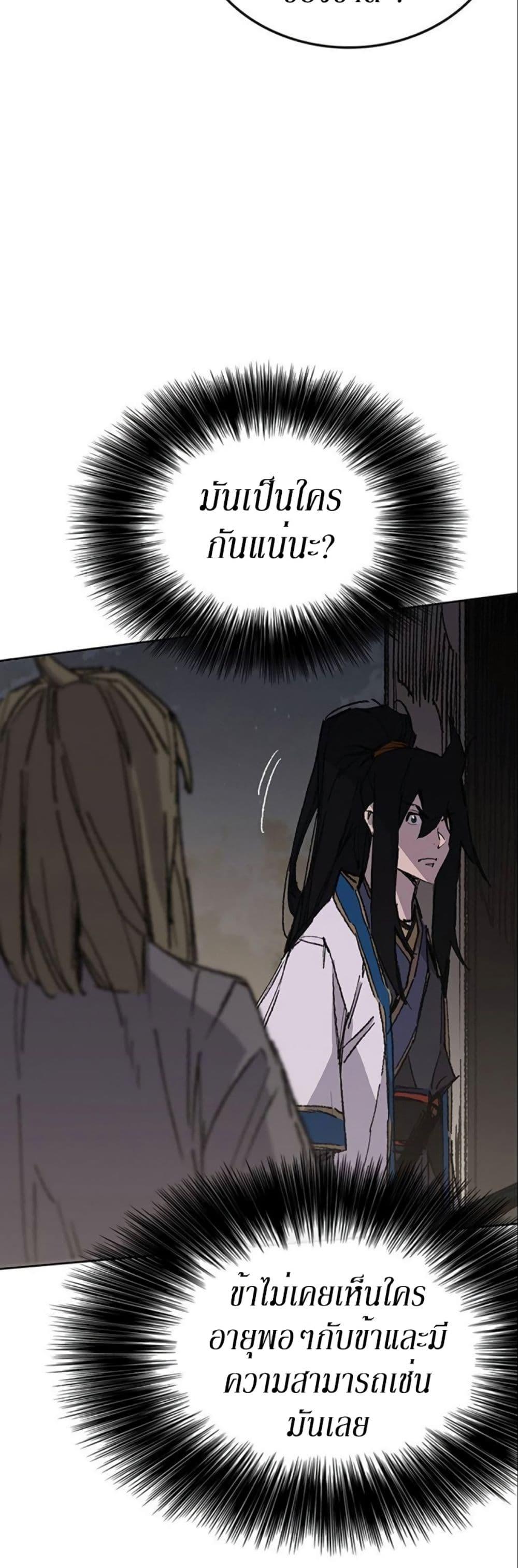 The Undefeatable Swordsman Chap 115 - Next Chap 116