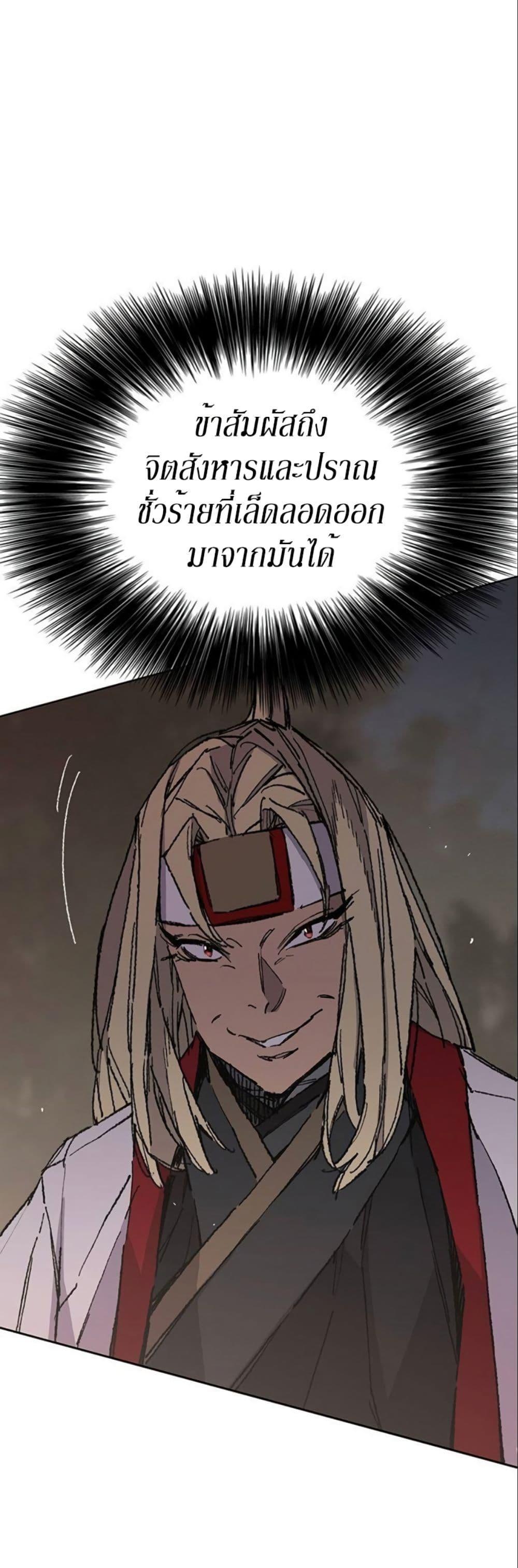 The Undefeatable Swordsman Chap 115 - Next Chap 116
