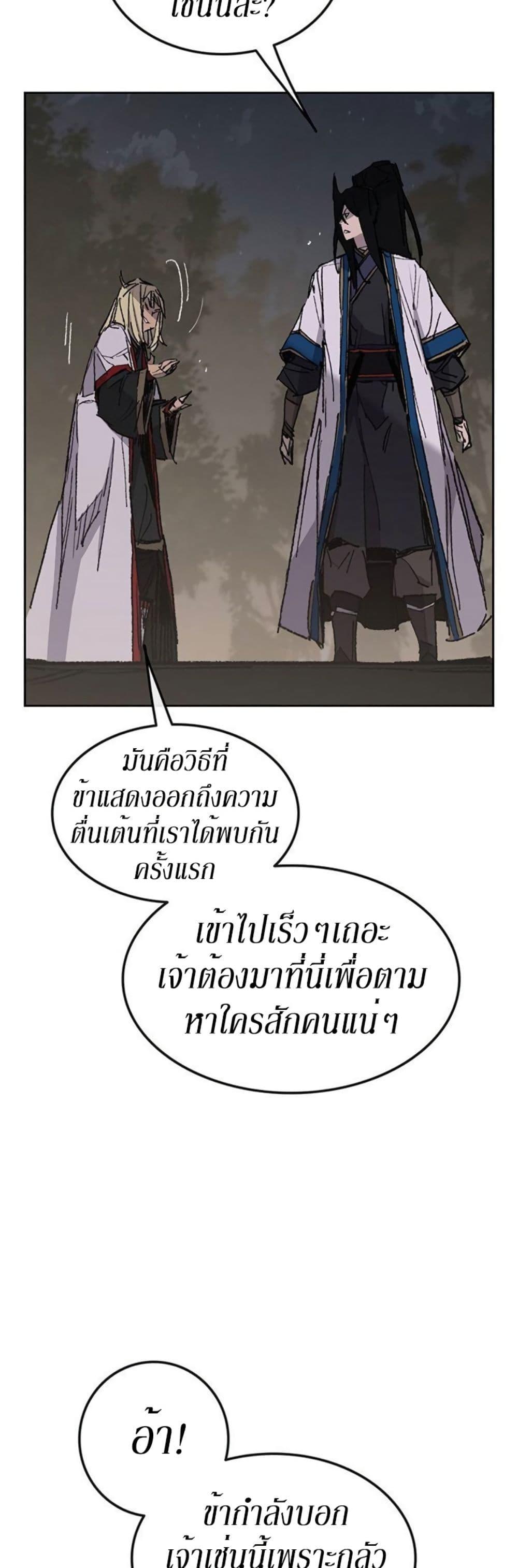 The Undefeatable Swordsman Chap 115 - Next Chap 116