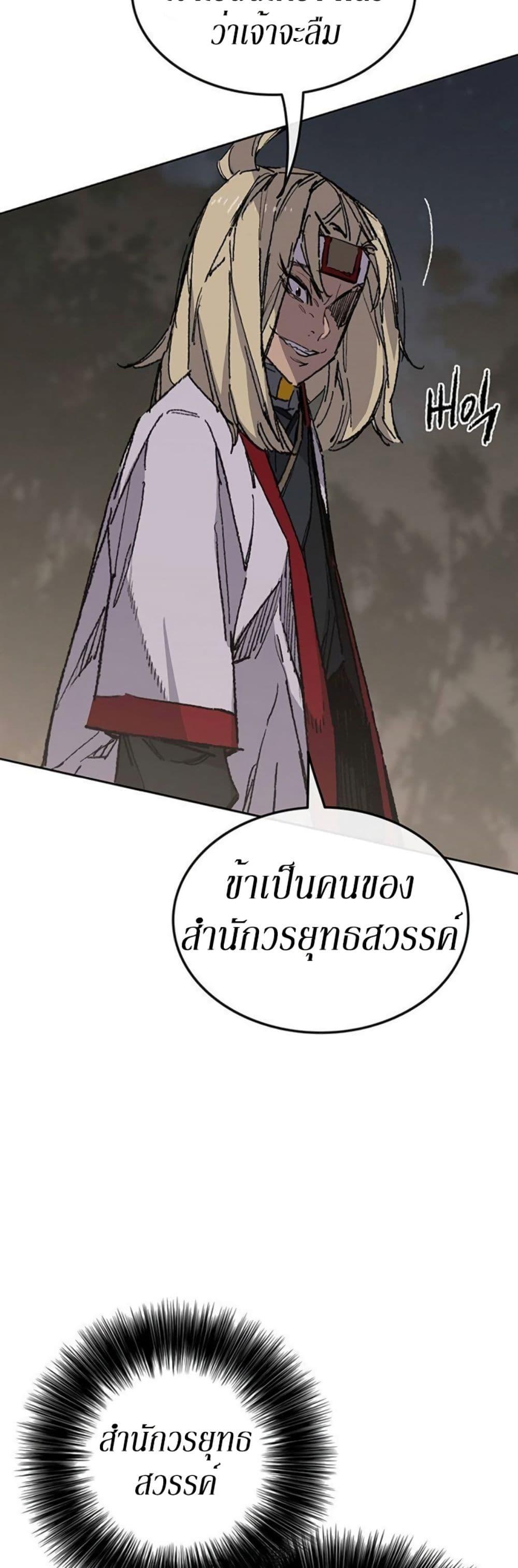 The Undefeatable Swordsman Chap 115 - Next Chap 116