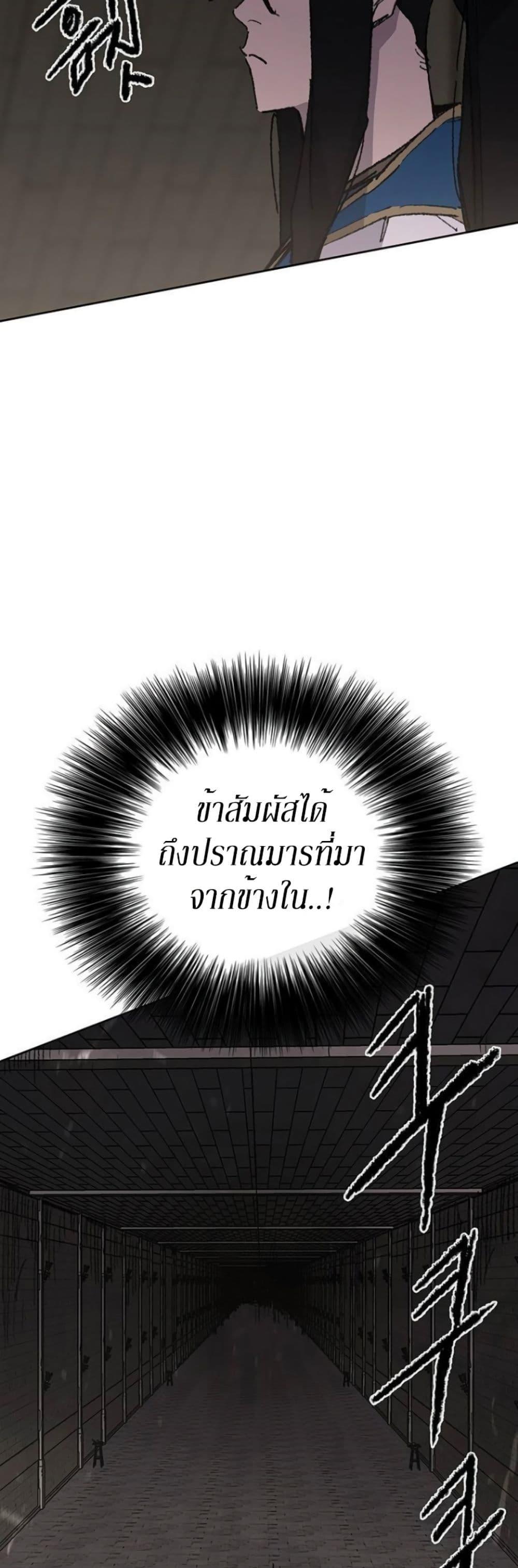 The Undefeatable Swordsman Chap 115 - Next Chap 116