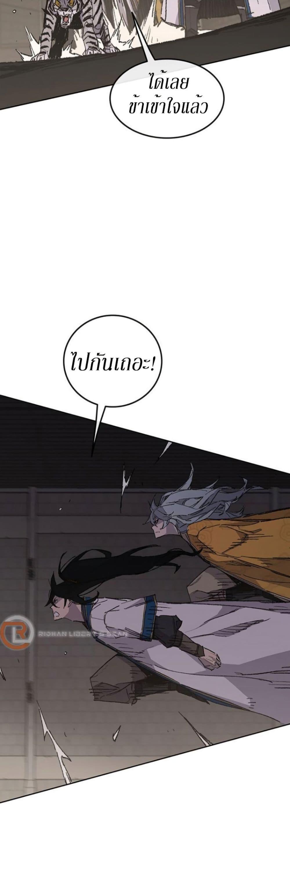 The Undefeatable Swordsman Chap 115 - Next Chap 116