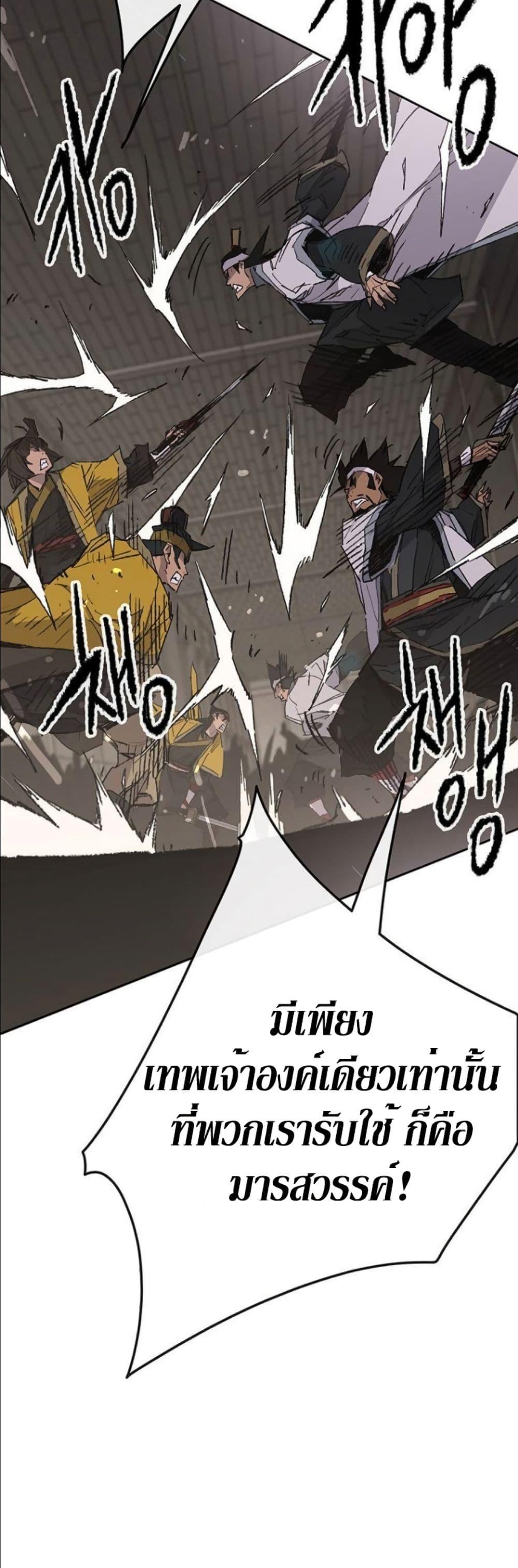 The Undefeatable Swordsman Chap 115 - Next Chap 116