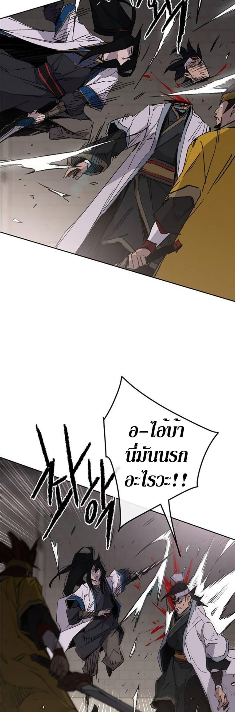 The Undefeatable Swordsman Chap 115 - Next Chap 116