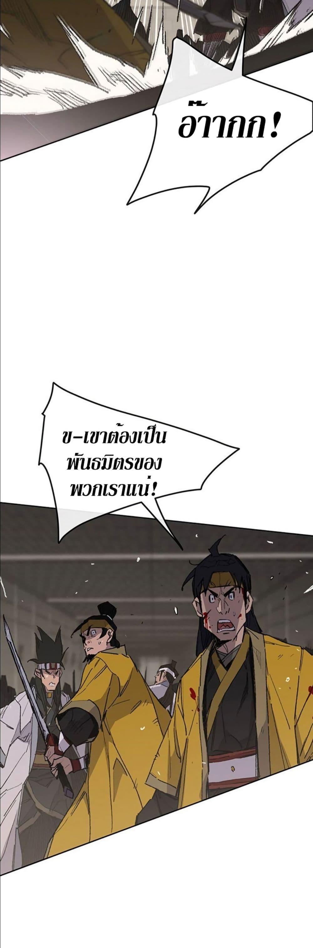 The Undefeatable Swordsman Chap 115 - Next Chap 116