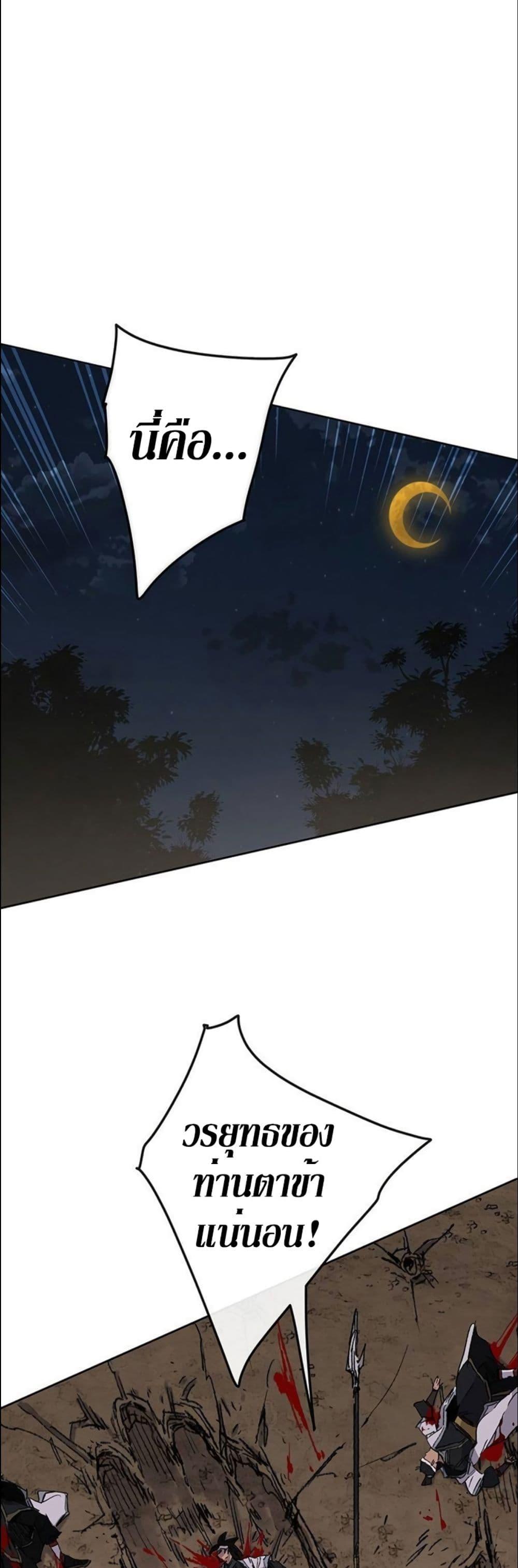 The Undefeatable Swordsman Chap 115 - Next Chap 116