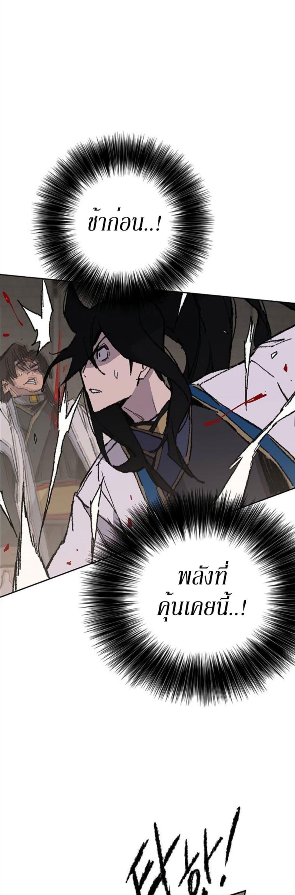 The Undefeatable Swordsman Chap 115 - Next Chap 116