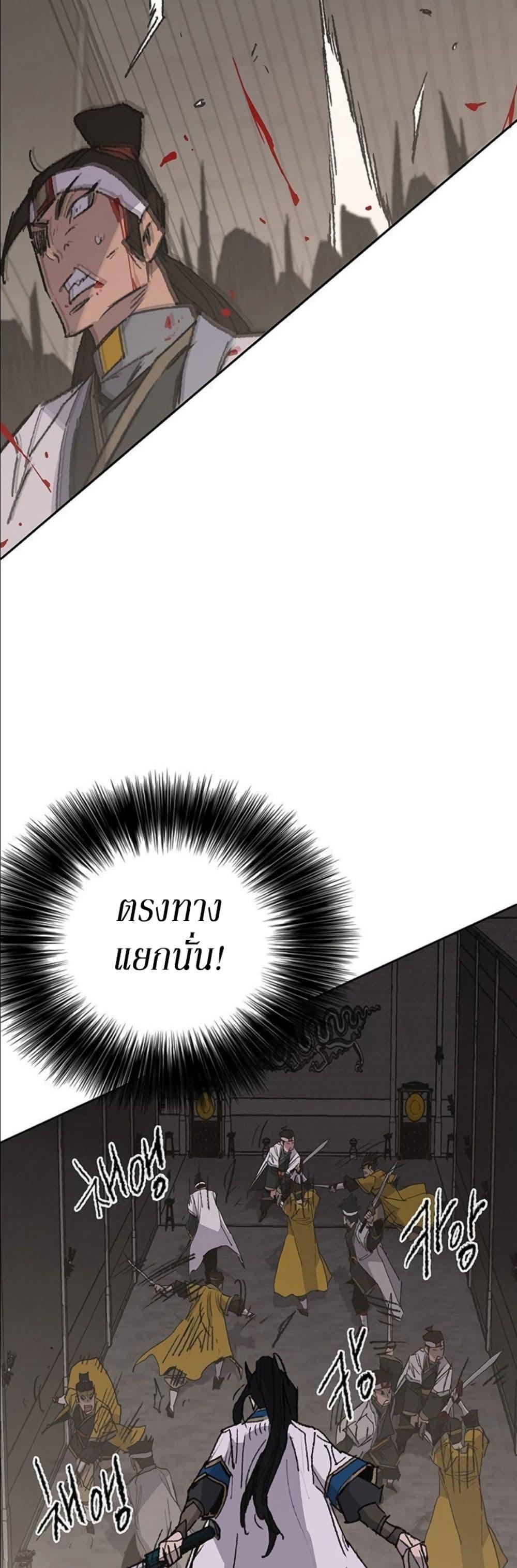 The Undefeatable Swordsman Chap 115 - Next Chap 116