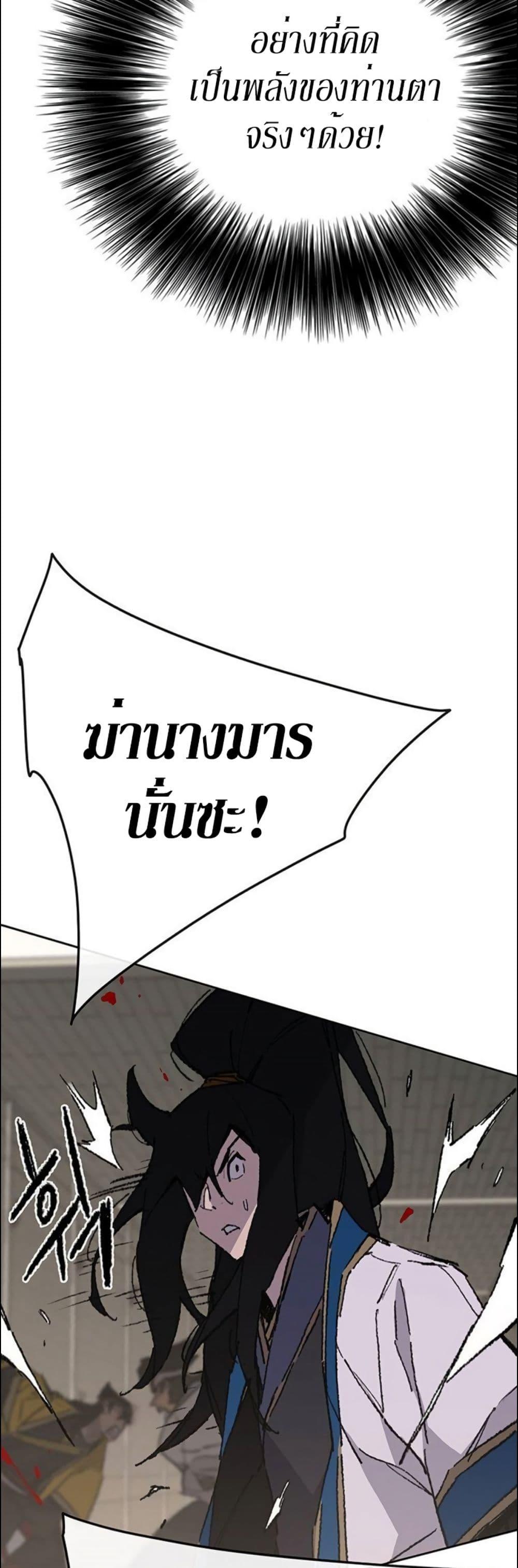 The Undefeatable Swordsman Chap 115 - Next Chap 116