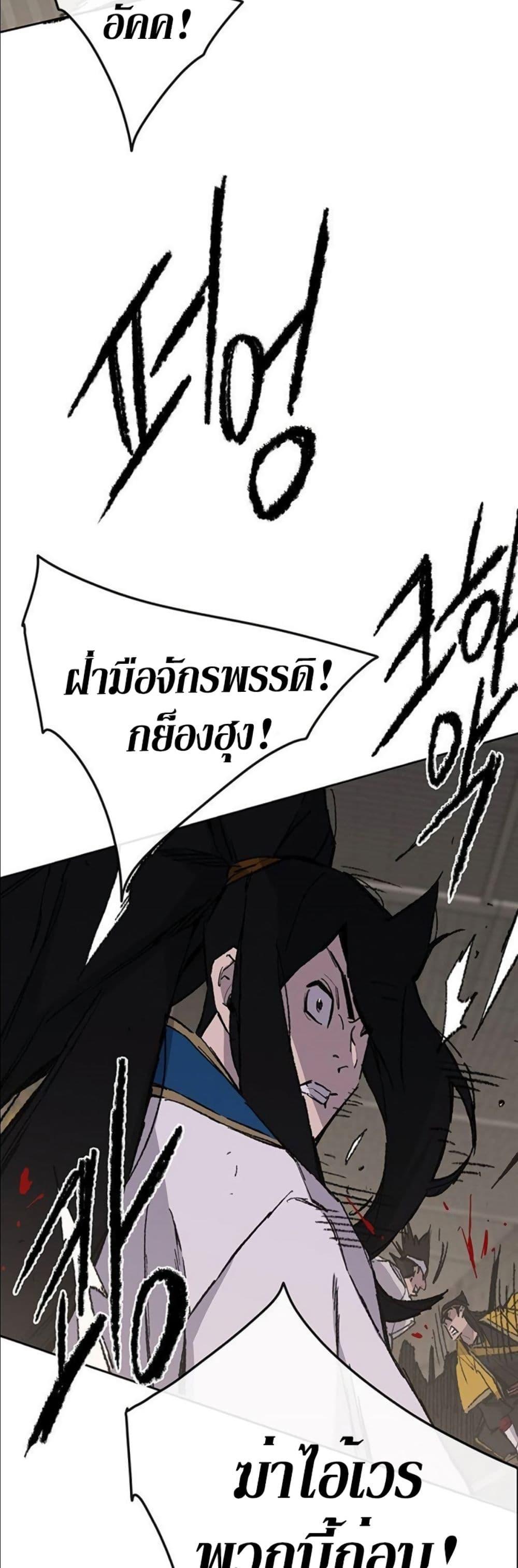 The Undefeatable Swordsman Chap 115 - Next Chap 116