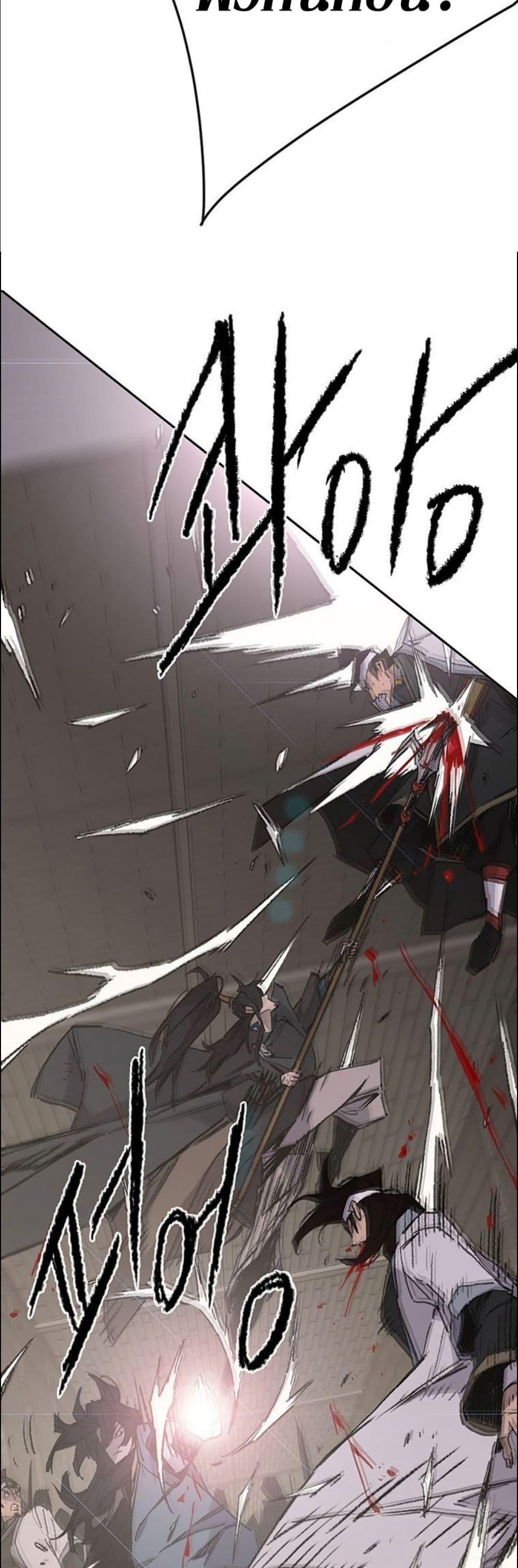 The Undefeatable Swordsman Chap 115 - Next Chap 116