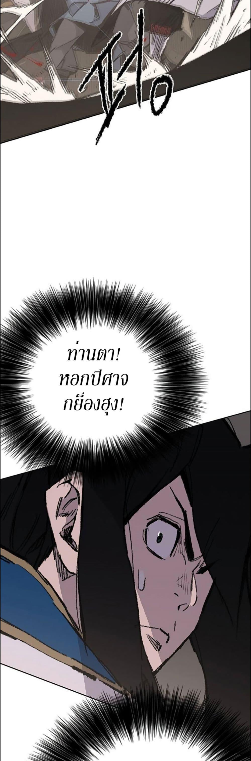 The Undefeatable Swordsman Chap 115 - Next Chap 116