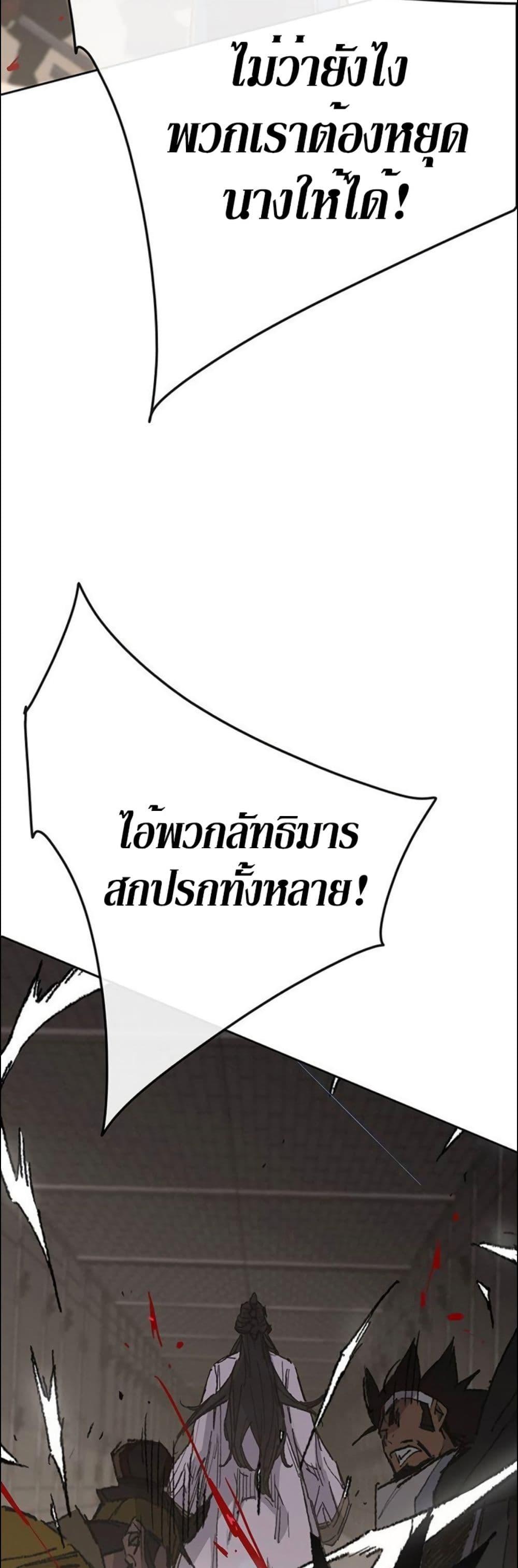 The Undefeatable Swordsman Chap 115 - Next Chap 116