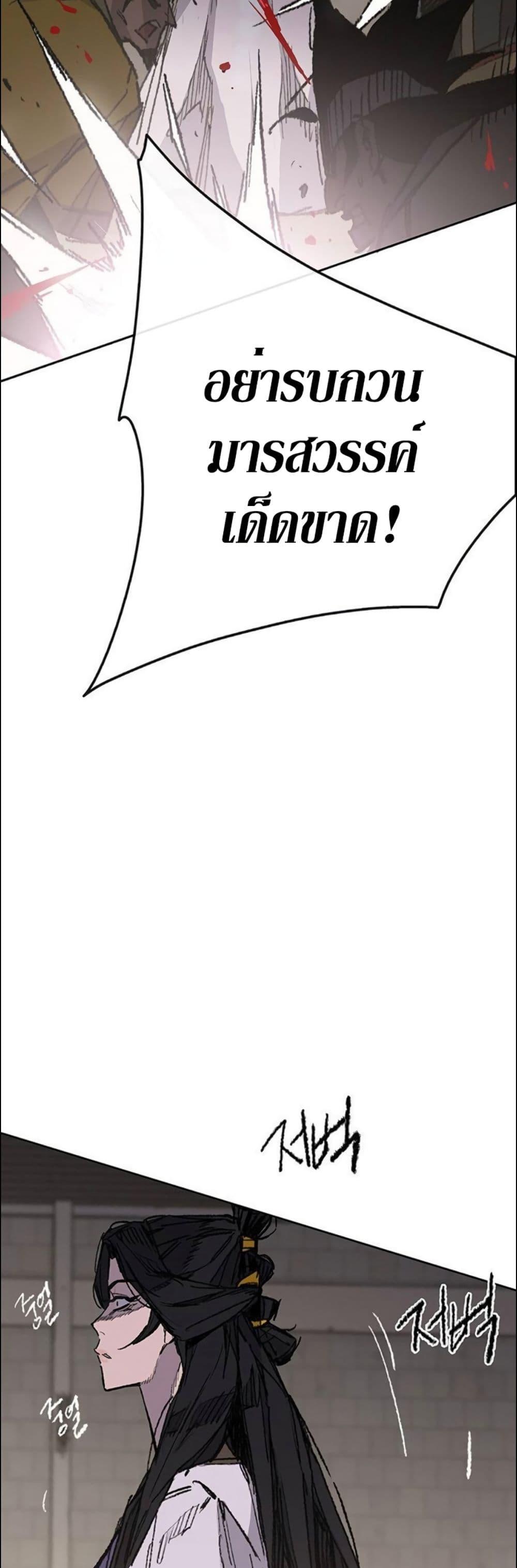 The Undefeatable Swordsman Chap 115 - Next Chap 116