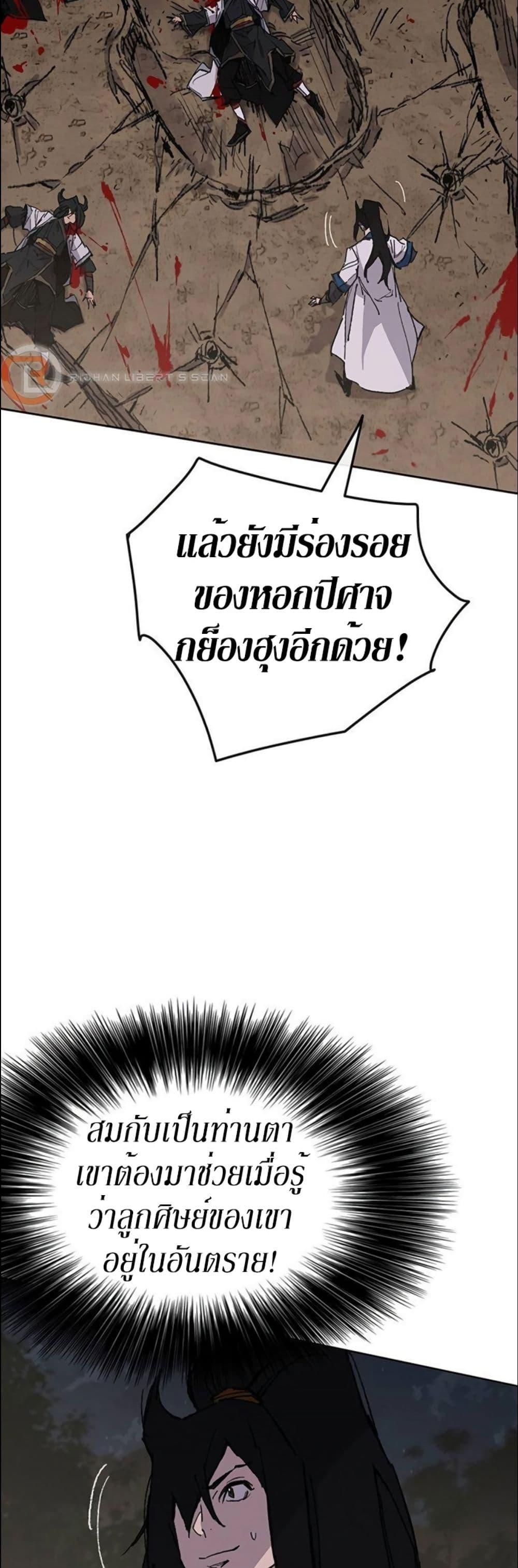 The Undefeatable Swordsman Chap 115 - Next Chap 116