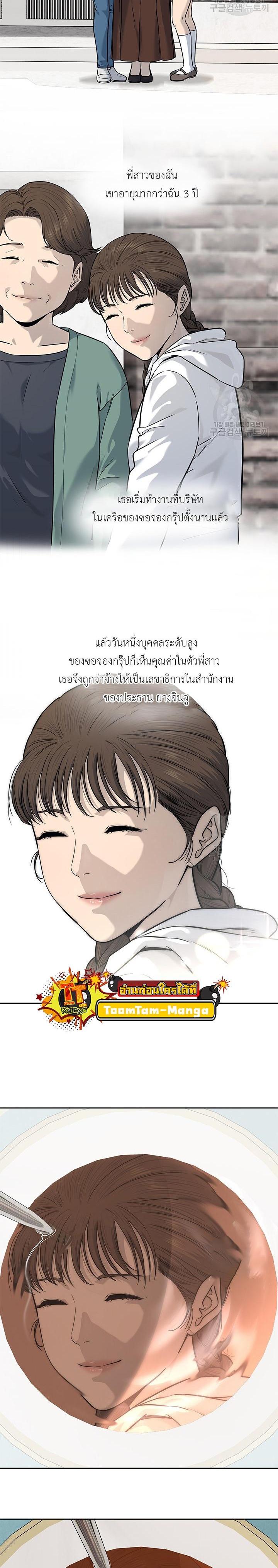 God of Blackfield Chap 191 - Next Chap 192