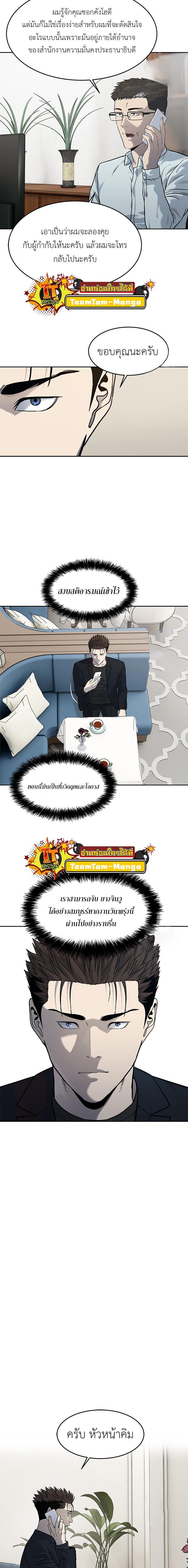 God of Blackfield Chap 191 - Next Chap 192