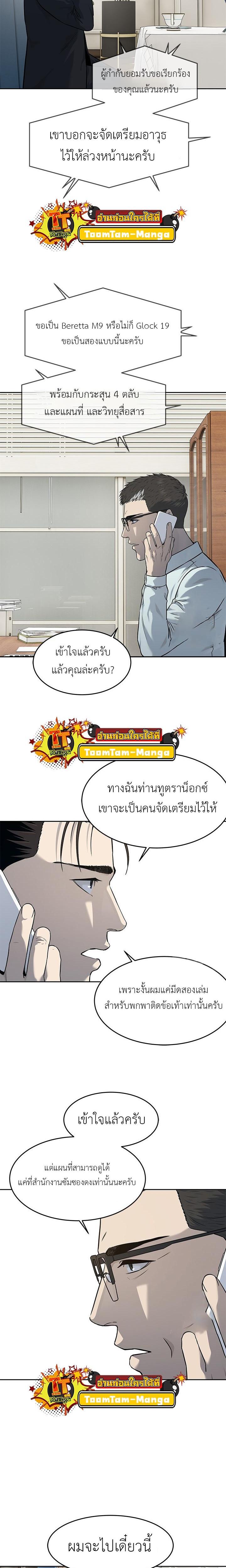 God of Blackfield Chap 191 - Next Chap 192