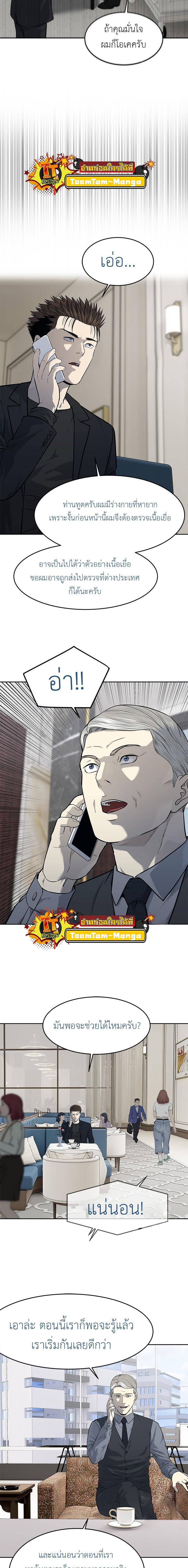 God of Blackfield Chap 191 - Next Chap 192