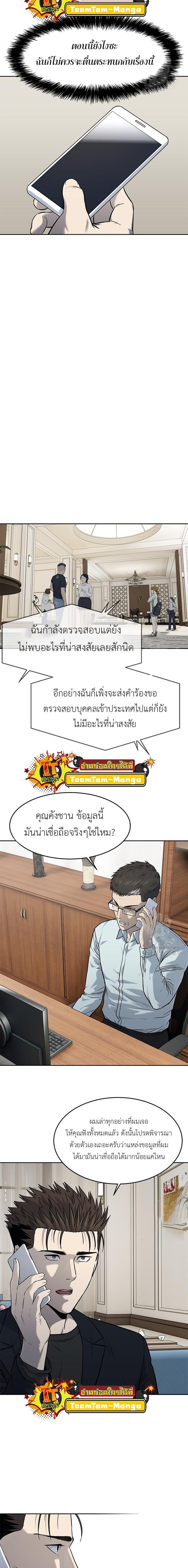 God of Blackfield Chap 191 - Next Chap 192