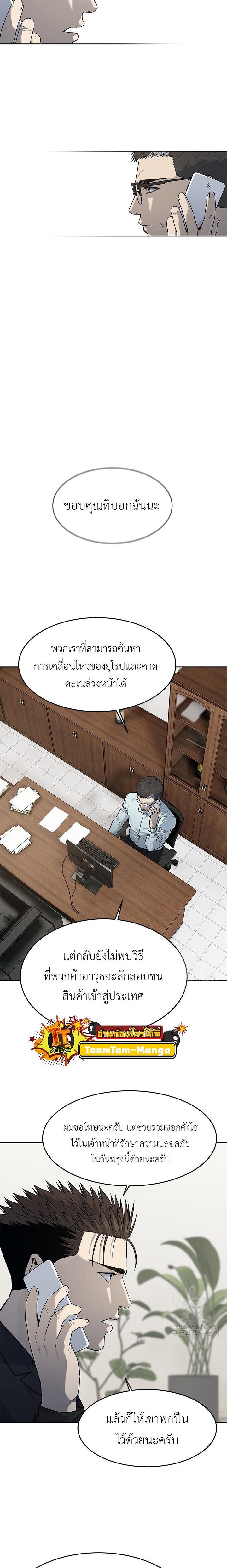 God of Blackfield Chap 191 - Next Chap 192