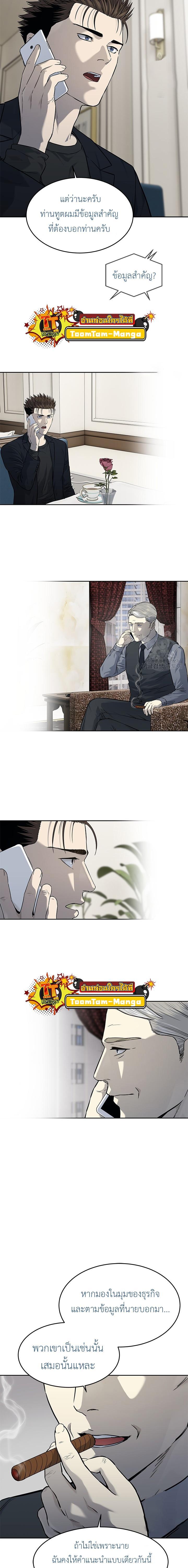 God of Blackfield Chap 191 - Next Chap 192