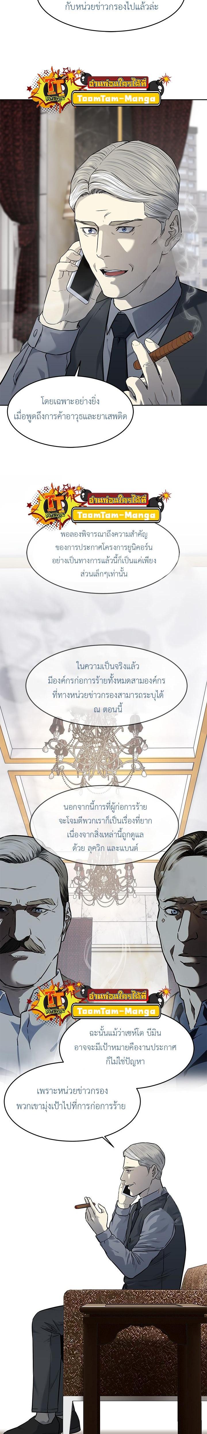 God of Blackfield Chap 191 - Next Chap 192